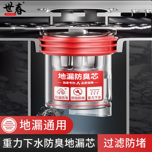 定制防臭地漏重力下水地漏芯卫生间通用地漏下水道防臭器排水盖