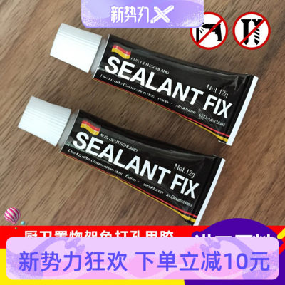 SEALANT FIX进口免钉胶强力厨卫挂件免打孔置物架黑色MS胶液体钉