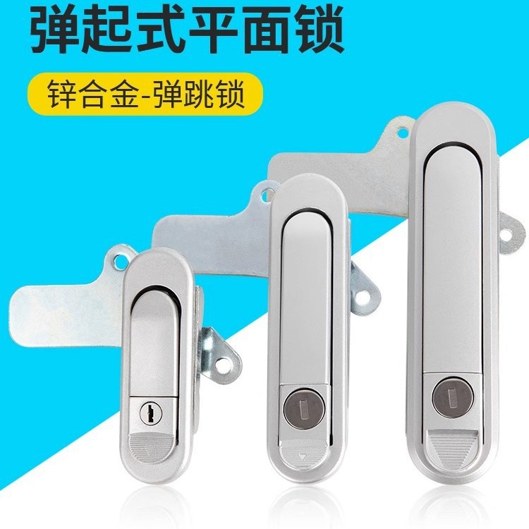 配电箱锁平面锁电箱钥匙锁弹起式电表箱锁配电柜机柜钣金门锁