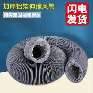 风管伸缩管双层铝箔管100mmPVC复合管卫生间浴霸通风管道排风管