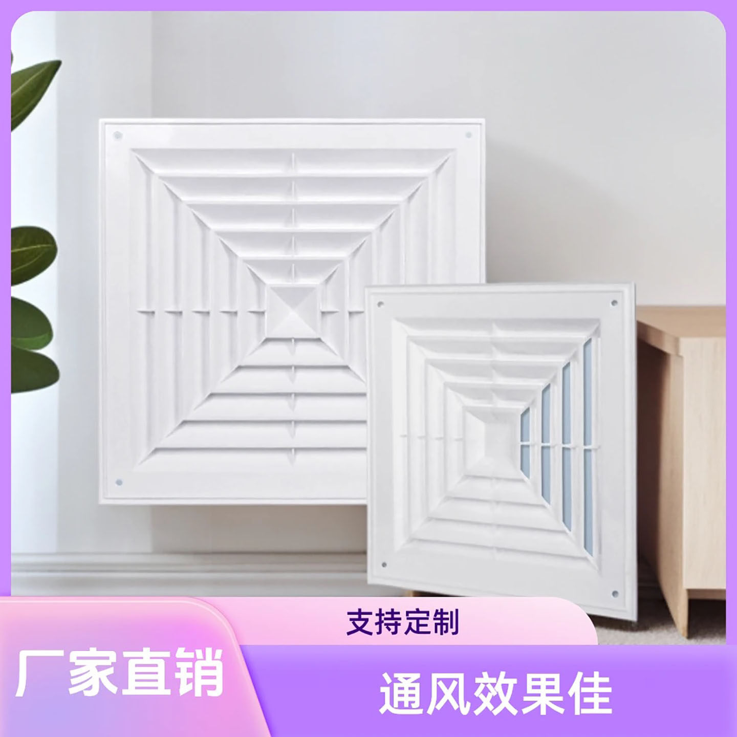 方形塑料回型PVC散流器中央空调天花板排风换气风口通风百叶定制