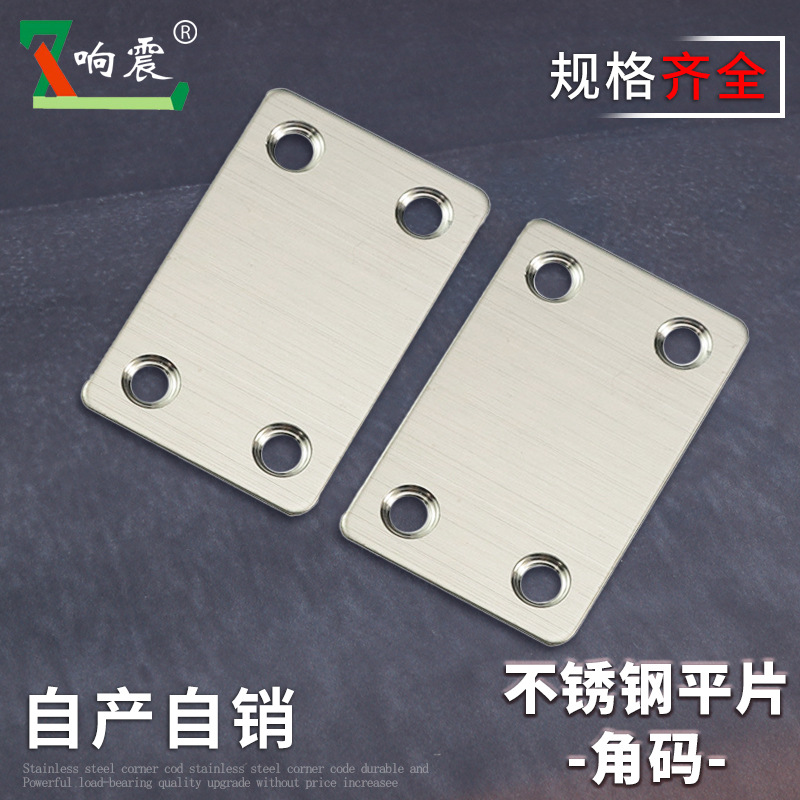不锈钢角码90度TL型直片一字连接件直条平角铁桌椅家具门窗固定