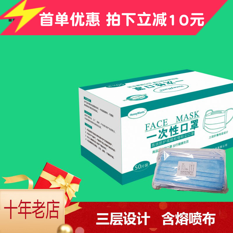 现货三层一次性囗罩50只装透气防尘含熔喷10成人加厚口罩100个