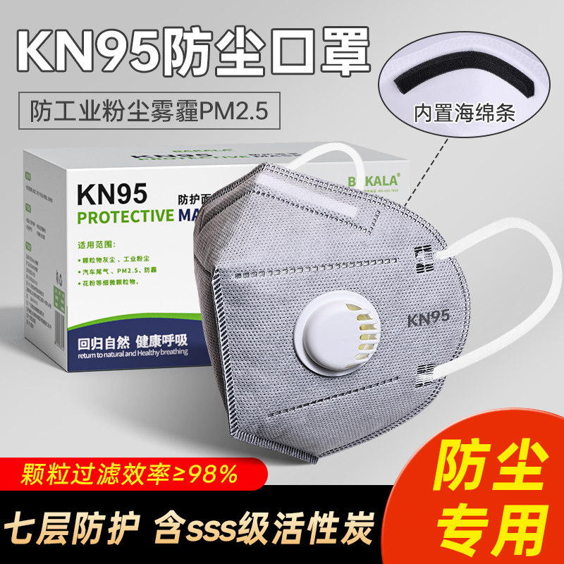 工业粉尘活性炭灰尘建筑工地焊工