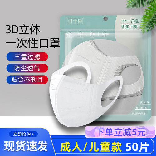 熔喷布俏时尚防晒，防异味