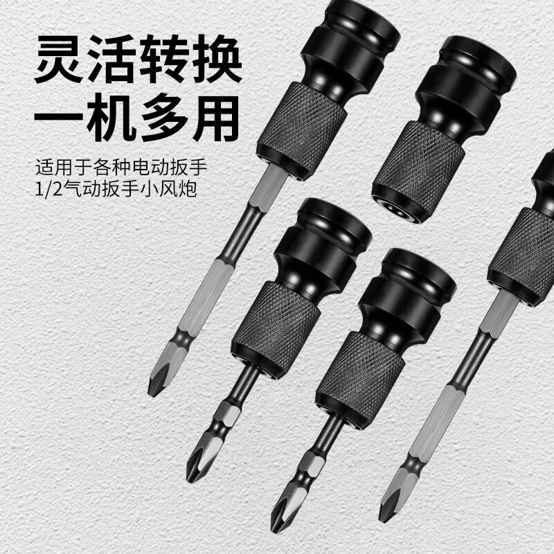 首力电动扳手转换头器手电钻风批夹头万向自锁接头手枪钻夹头配件