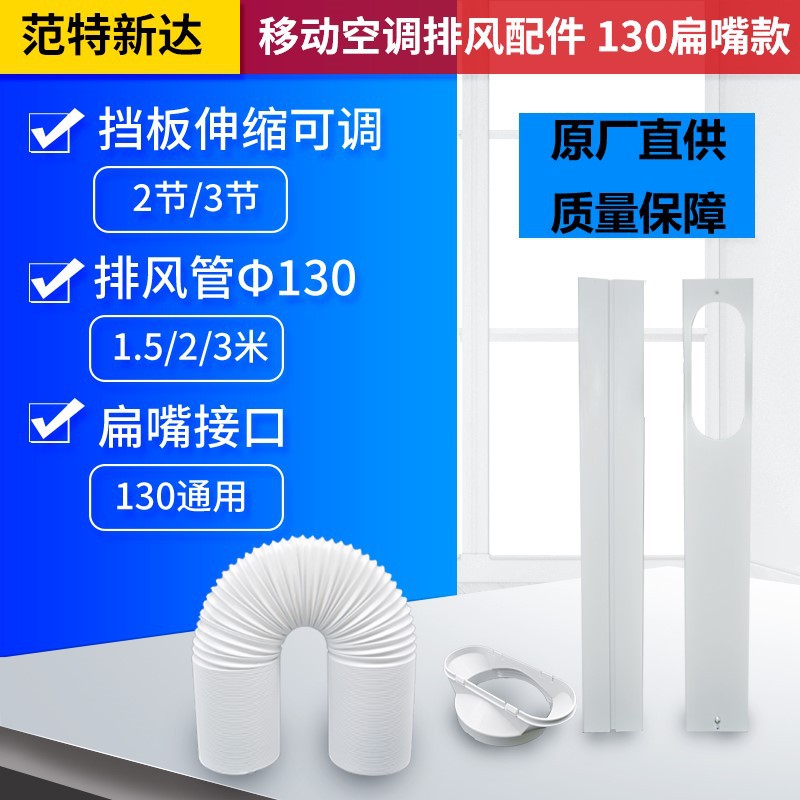 移动空调排风管推拉窗户可调式伸缩挡板密封板夹板隔热挡风板