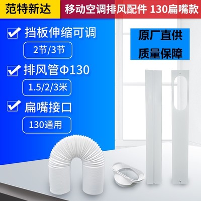 移动空调排风管推拉窗户可调式伸缩挡板密封板夹板隔热挡风板