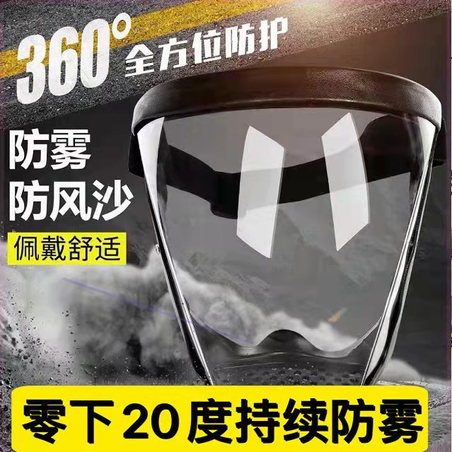 【工厂】电焊防护面罩透明高清防尘防晒面罩防油溅面具PC运动骑行