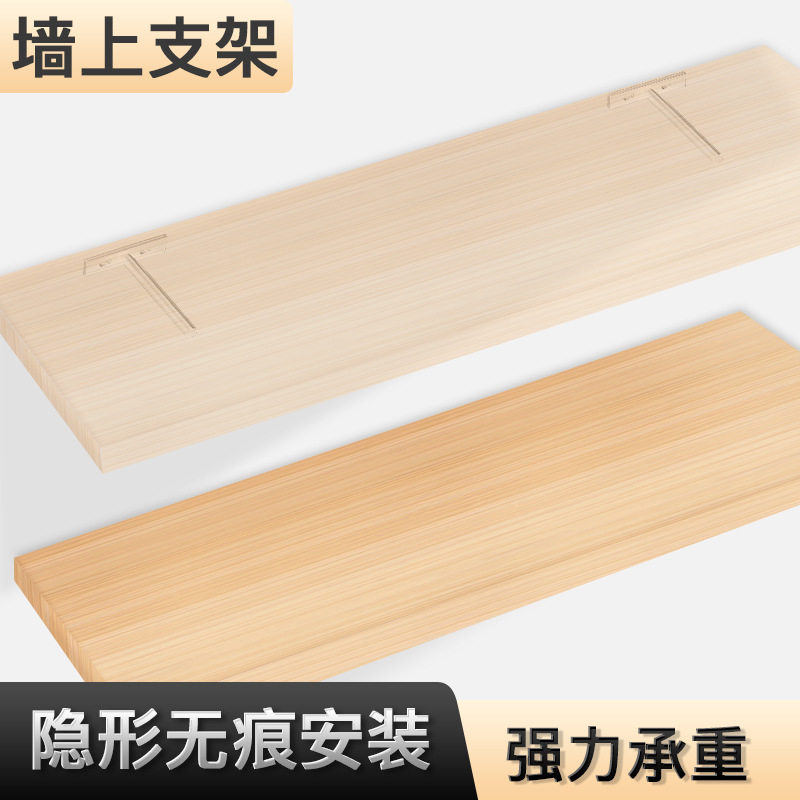 隐形层板托隐藏式暗藏木板支架T型墙壁固定墙上壁挂书架隔板配件