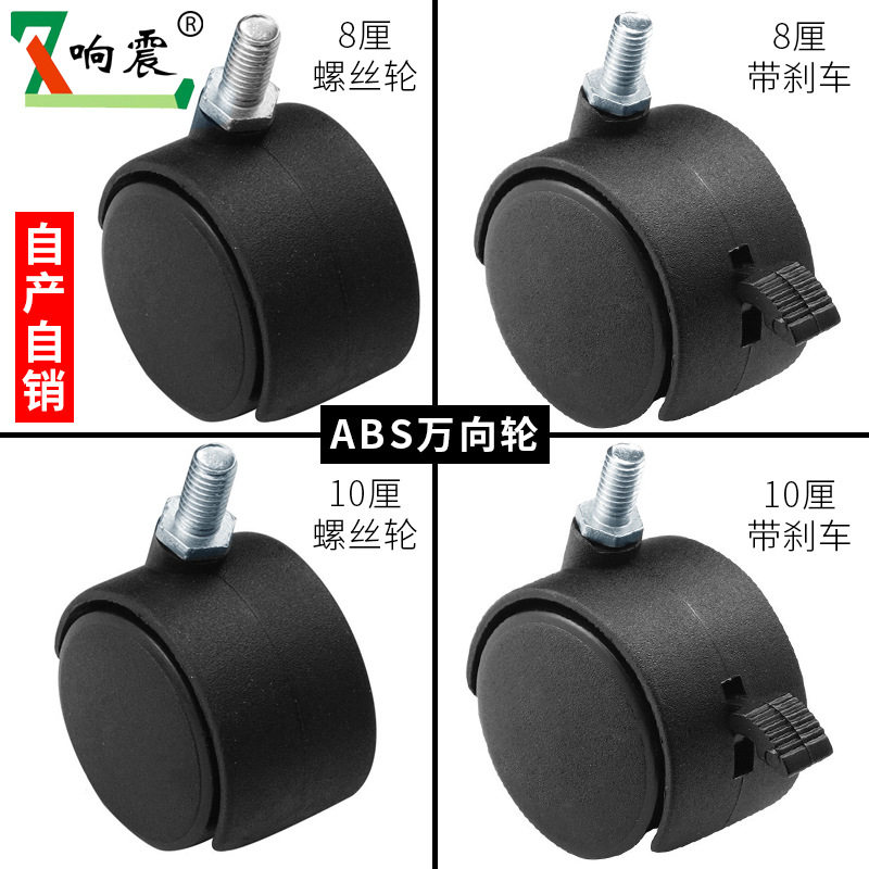 置物架万向轮静音螺丝轮带刹家具轮脚沙发轮转椅轮取暖器轮子