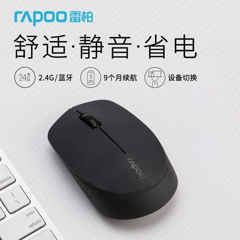蓝牙家用便携静音蓝牙鼠标办公