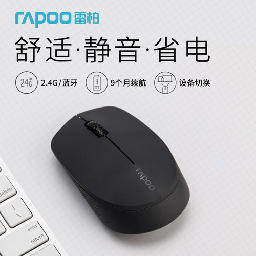 蓝牙家用便携静音蓝牙鼠标办公
