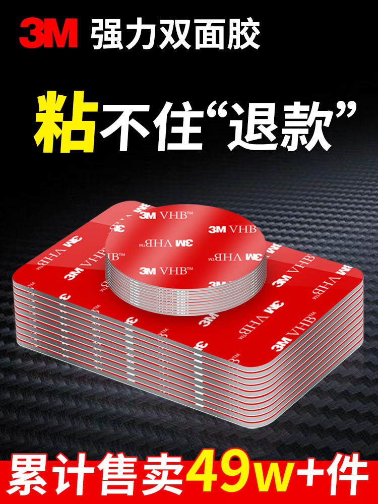 粘胶泡沫海绵高粘度无痕圆形墙面