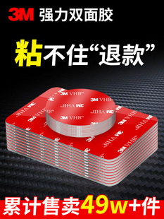 3m强力双面胶粘胶固定墙面高粘度汽车专用圆形无痕泡沫海绵粘贴片