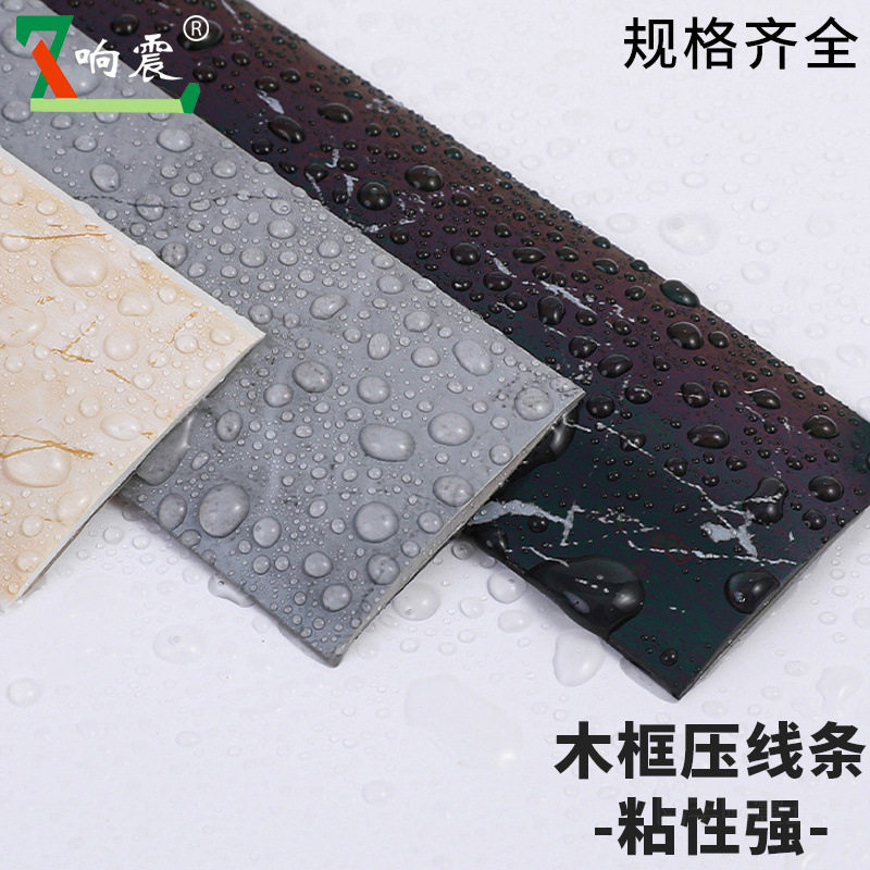 木框压线条自粘地板贴平板压条门槛条门缝贴木地板收口条包压边