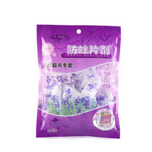 西山卫生防霉防蛀防虫臭丸球片剂1