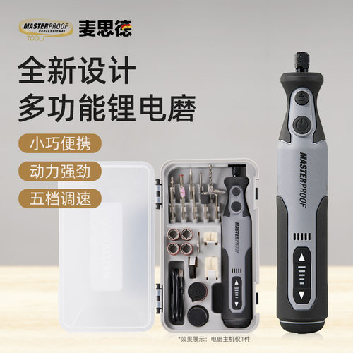 麦思德小型手持电磨机打磨抛光机