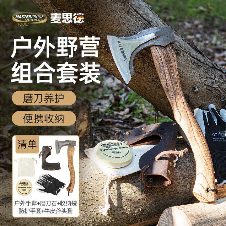 麦思德斧头户外长柄斧手斧劈柴剁骨斧子锻造木工开山露营尼曼斧头