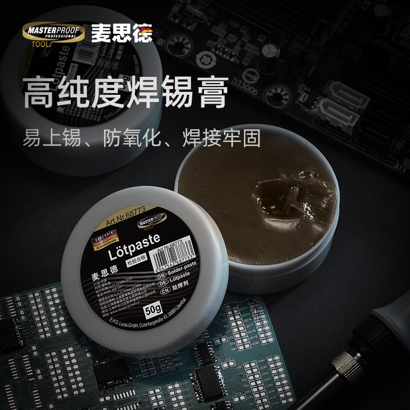 德国高纯度松香助焊剂电烙铁