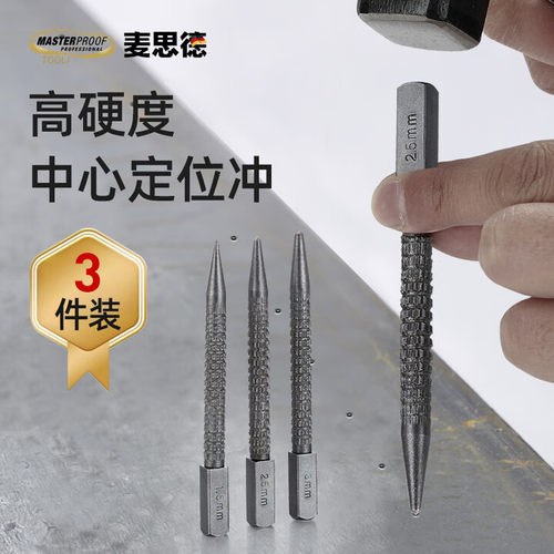 德国麦思德定位中心冲子