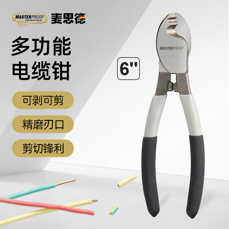 德国麦思德多工能电工专用剥线钳