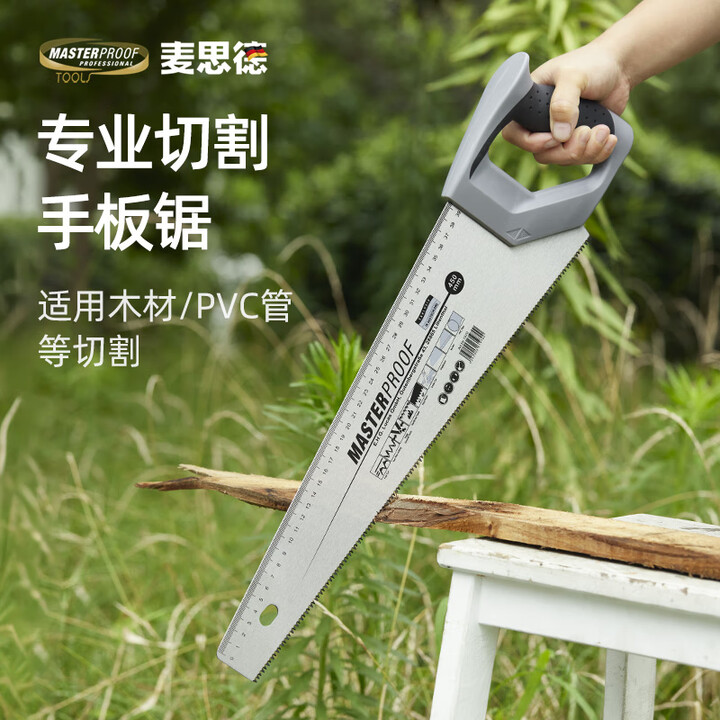 麦思德手板锯木工专用手锯
