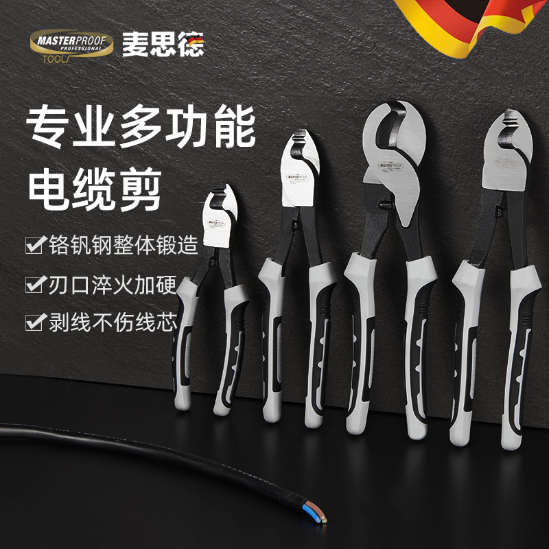 麦思德工业级铬钒合金钢电缆钳