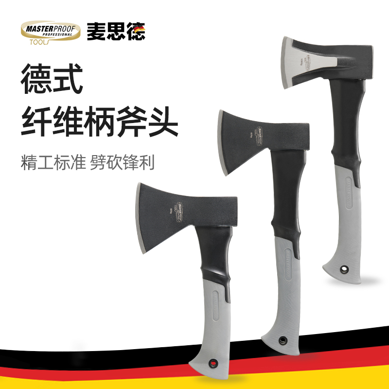 德国麦思德户外斧头带套劈柴神器