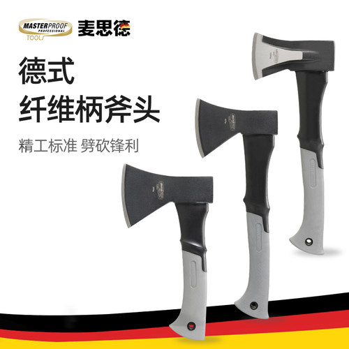 德国麦思德户外斧头带套劈柴神器