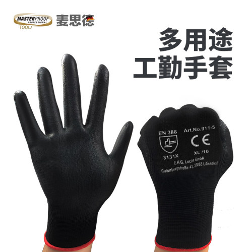 麦思德手套园艺园林工作防护德国