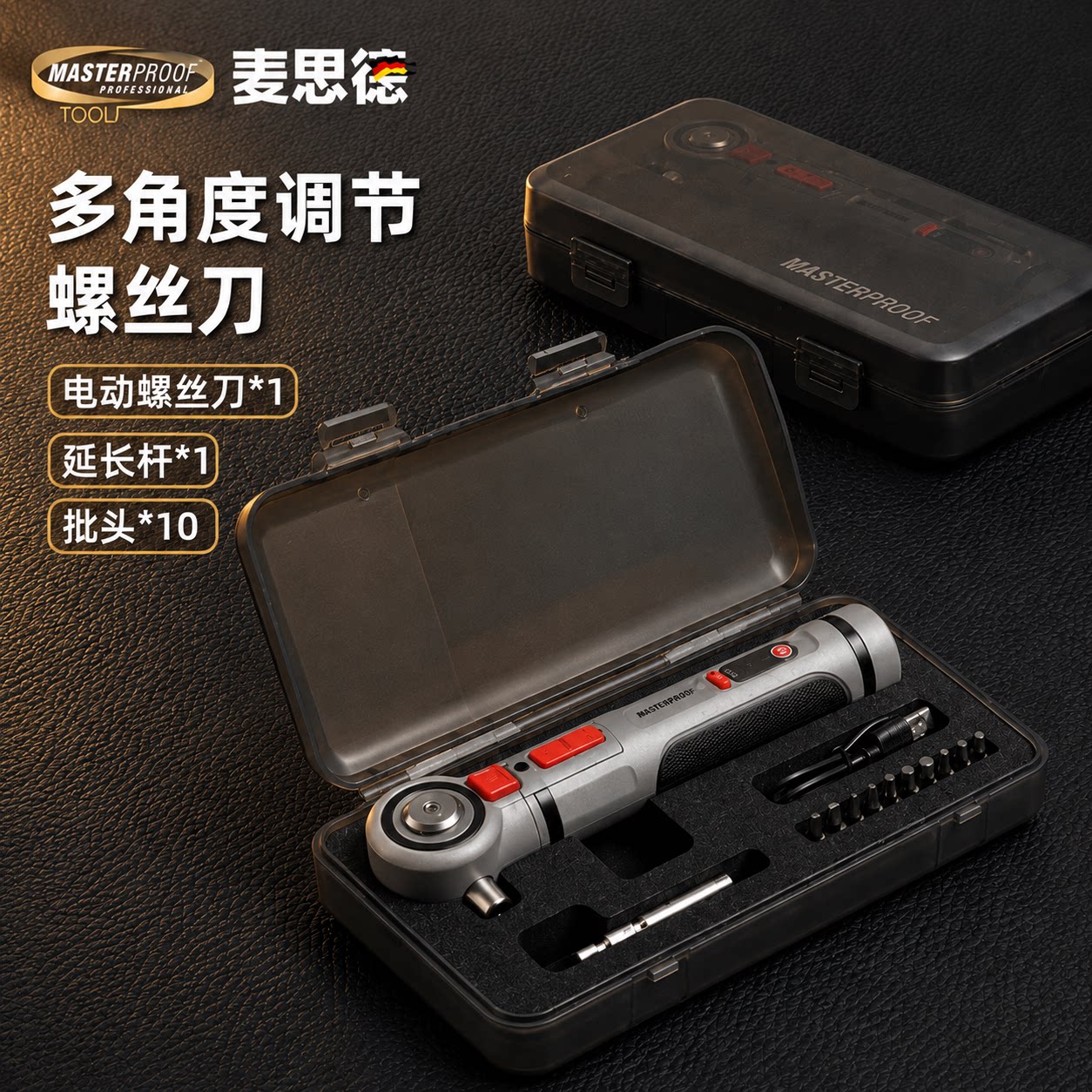 麦思德电动螺丝刀多功能家用小型迷你电批充电式起子机电动手电钻