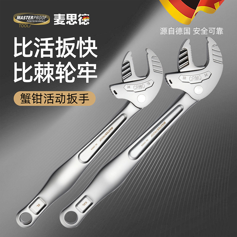 蟹钳扳手比活扳快比棘轮牢图片