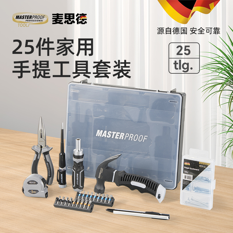 麦思德五金工具箱组合套装多功能家庭日常家用手动应急维修手提盒