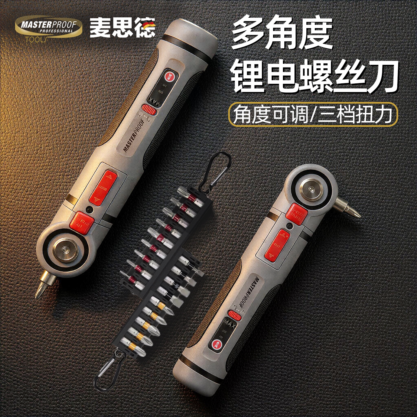 麦思德电动螺丝刀多功能家用小型迷你电批充电式起子机电动手电钻