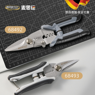 麦思德电气剥线钳电工专用工具多功能剪线钳电缆压线钳拨线钳剪刀