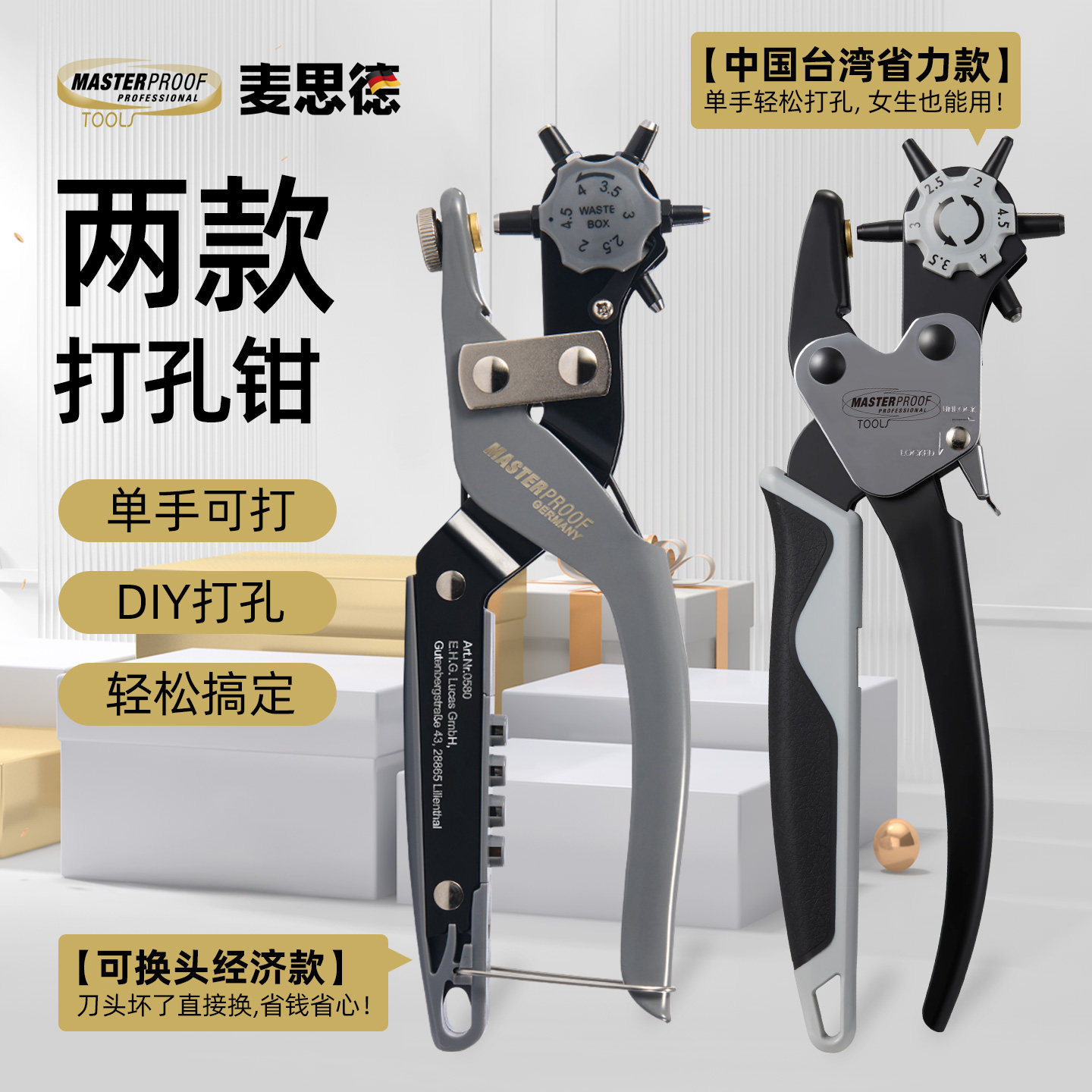 皮带打孔器家用圆环眼图片