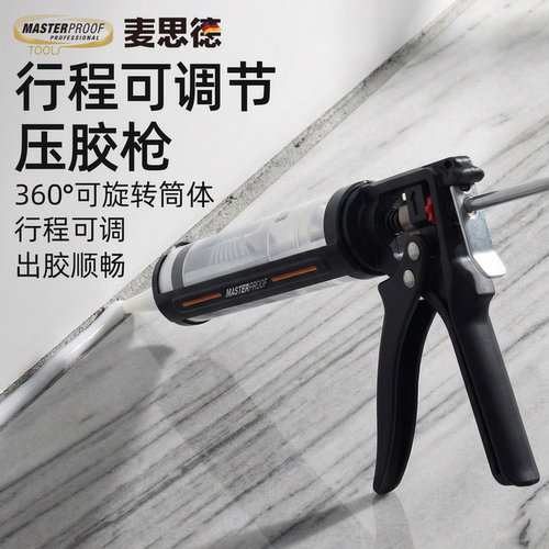 麦思德玻璃胶枪家用手动打胶枪
