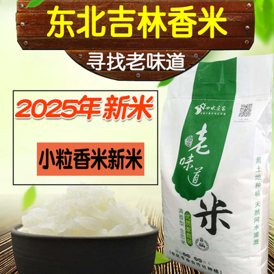 2025年新米东北秋田小町寿司米