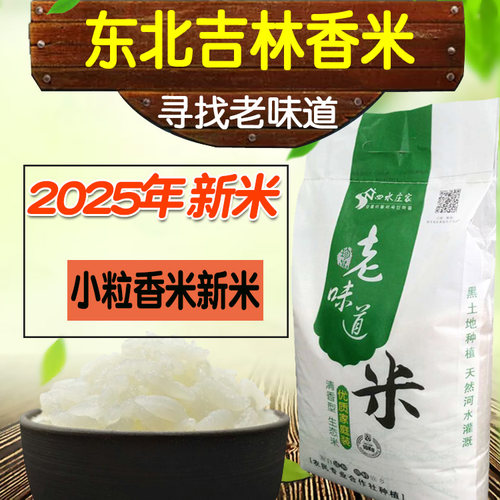 2025年新米东北秋田小町寿司米
