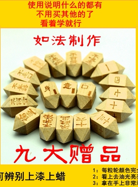 新版地藏占察轮非香木依经制作包邮买就送