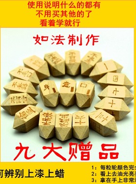 新版地藏占察轮非香木依经制作包邮买就送