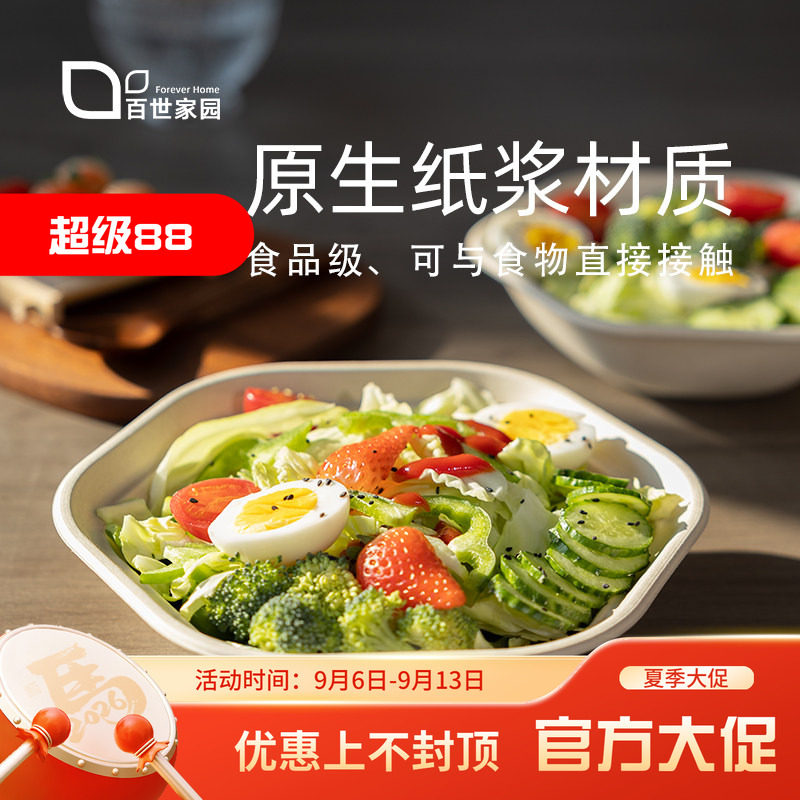 一次性轻食沙拉碗六边形打包盒