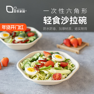 一次性六角碗轻食沙拉碗外卖便当盒减脂餐意面六边形纸浆打包盒