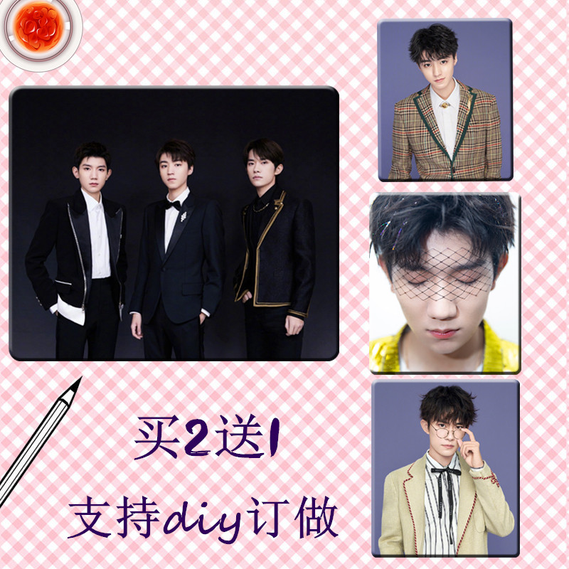 tfboys鼠标垫 王俊凯 王源 易烊千玺鼠标垫定制 订做桌垫锁边包邮