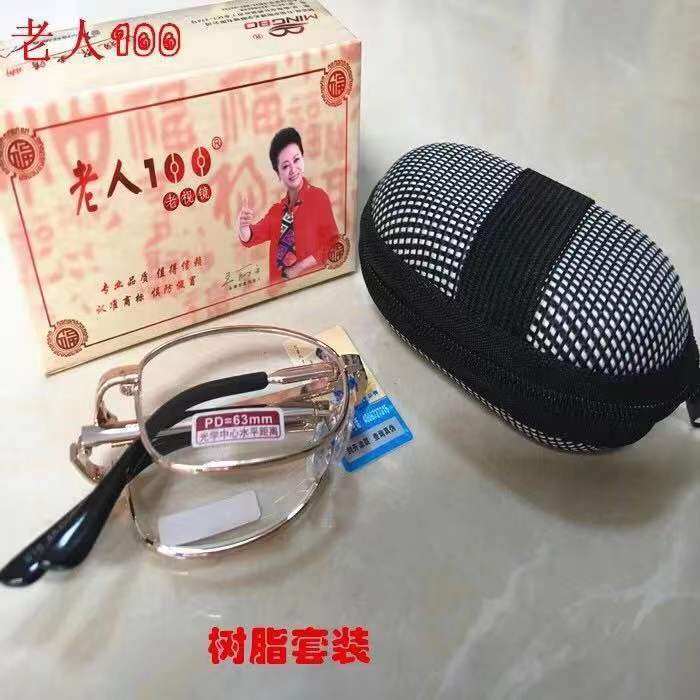 老人100正品818折叠老花镜男女款高清抗疲劳老花老视老光树脂眼镜