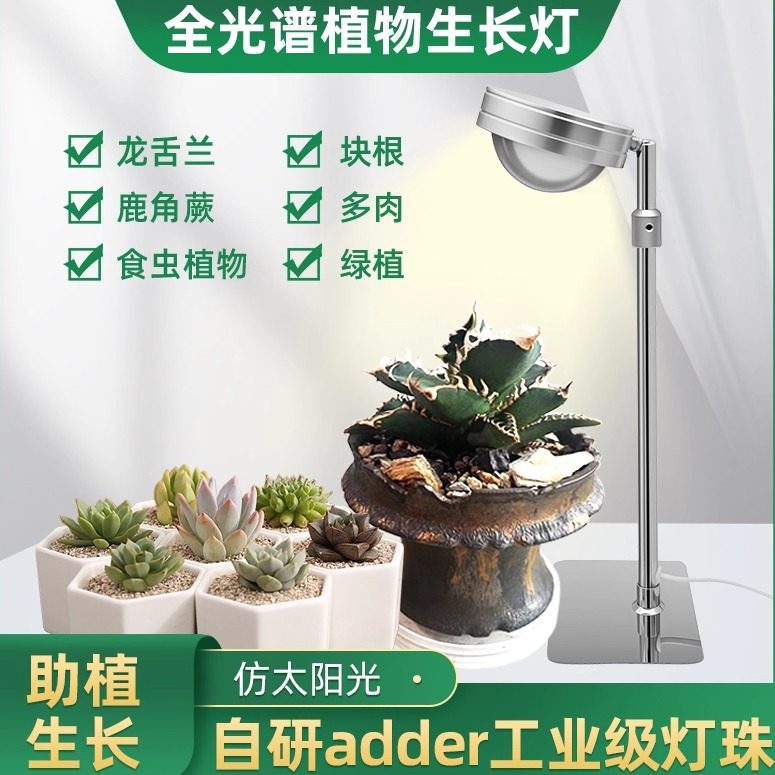 植小筑 X1 全光谱绿植生长灯室内阳台龙舌兰块根食虫绿植花卉灯