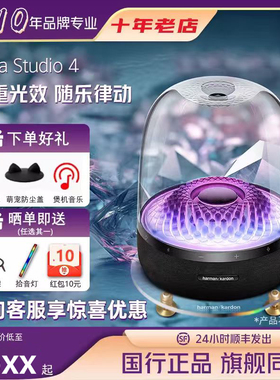 哈曼卡顿琉璃4音响Aura Studio四 五代无线蓝牙桌面音箱低音炮5代
