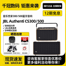 JBL AUTHENTICS jbl音乐世家300/500复古风无线蓝牙桌面蓝牙音响