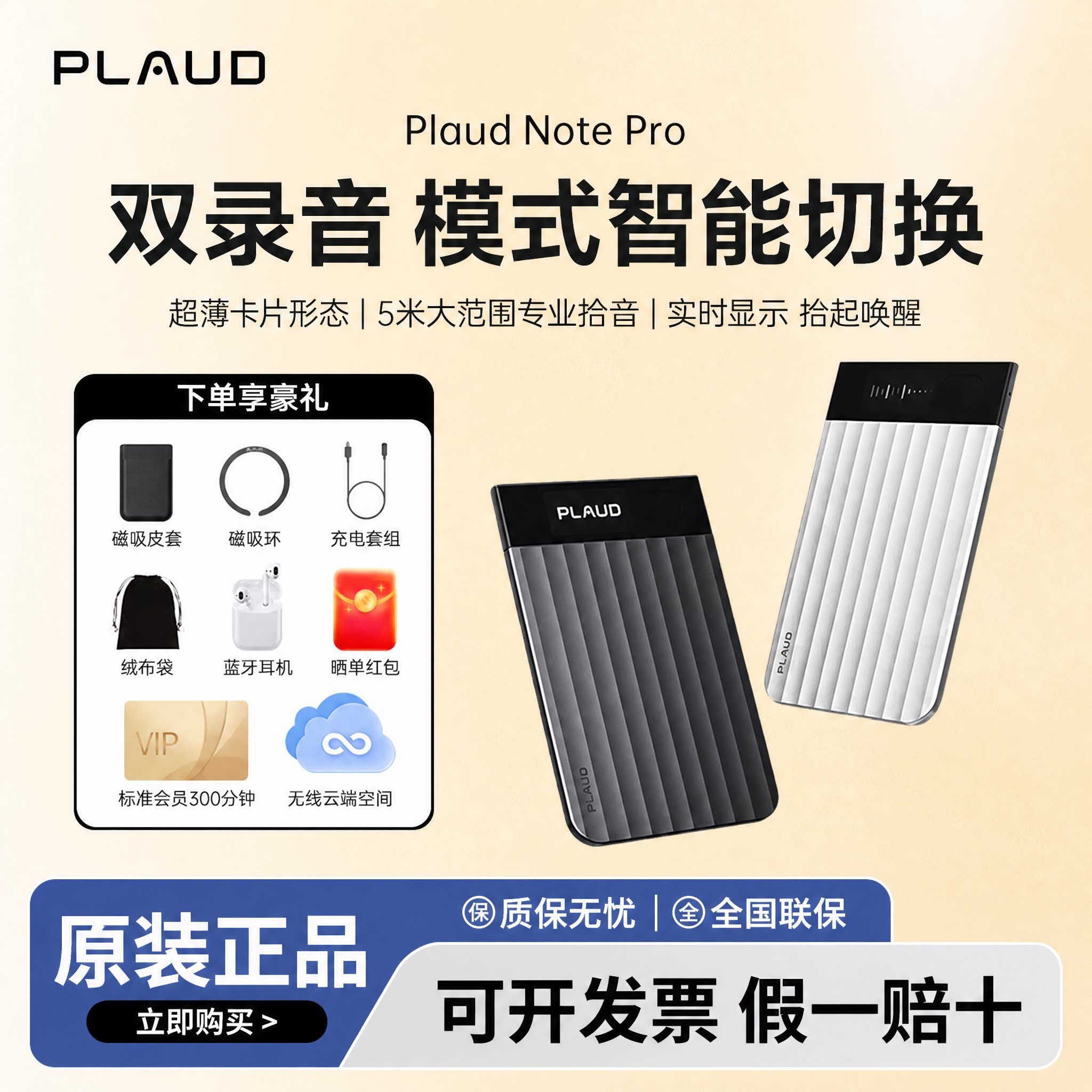 Plaud Note Pro ai智能录音笔 高效会议纪要转写总结分析录音豆卡